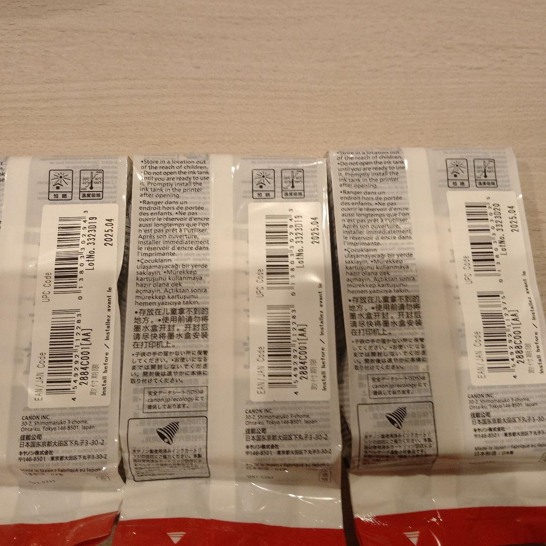 キャノン Canon PFI-120 インクカートリッジセット　3本