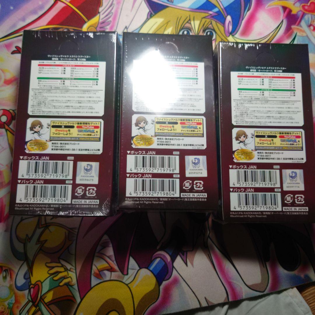 ヴァイス　オーバーロード　聖王国編　3box シュリンク付き