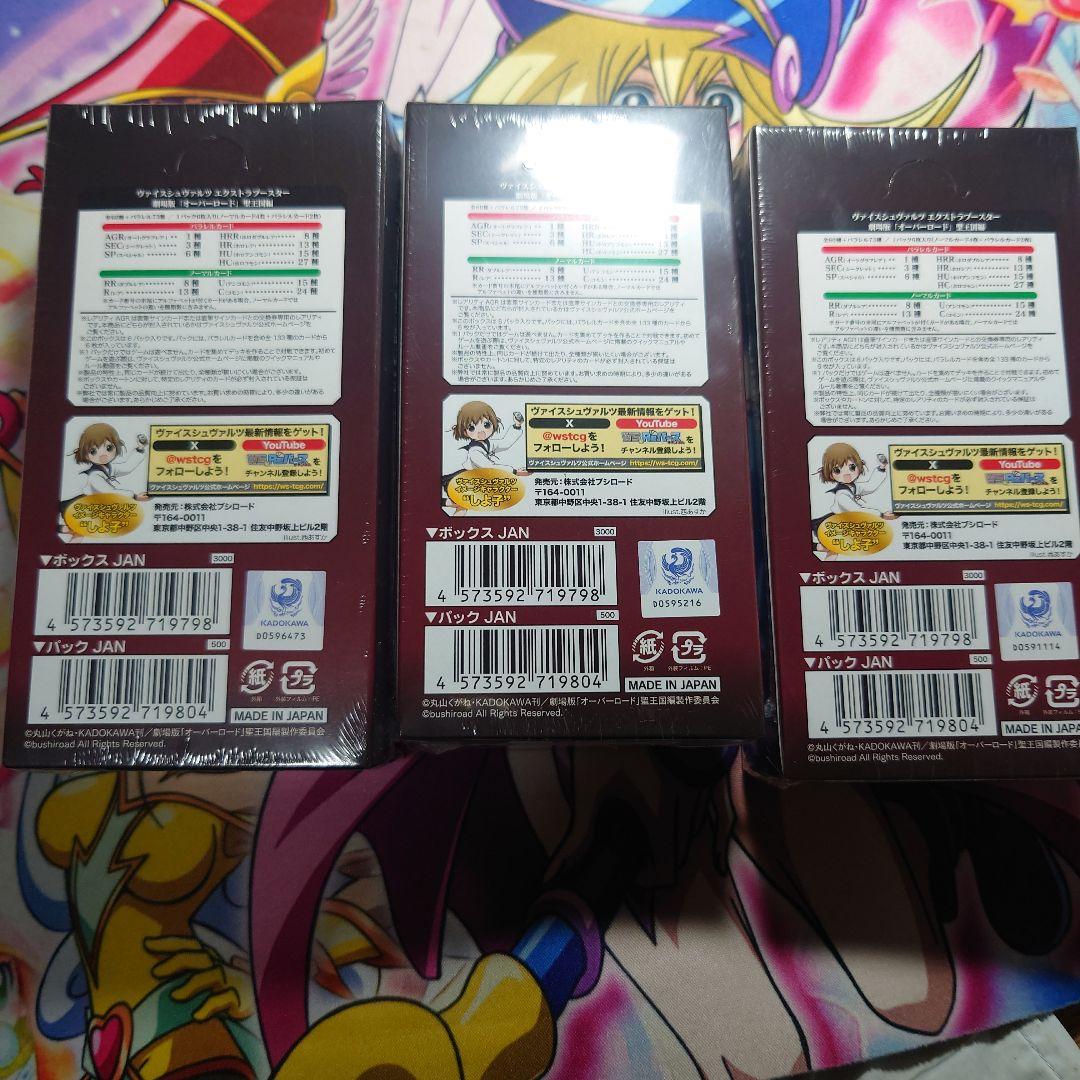 ヴァイス　オーバーロード　聖王国編　3box シュリンク付き