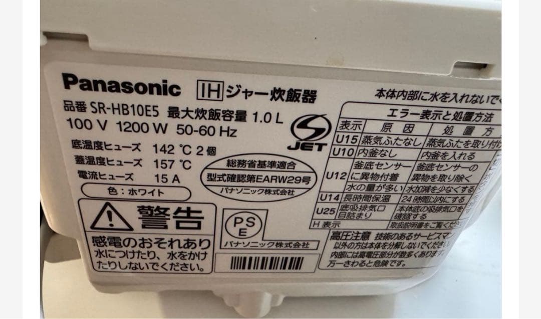 kurika様Panasonicダイヤモンド銅釜 炊飯器 SR-HB10E5