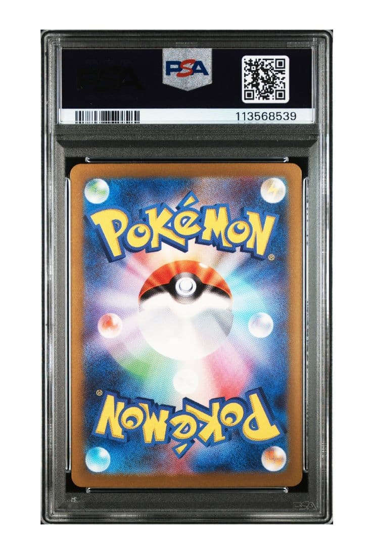 ナンジャモ SAR SV2D クレイバースト 096/071　PSA9