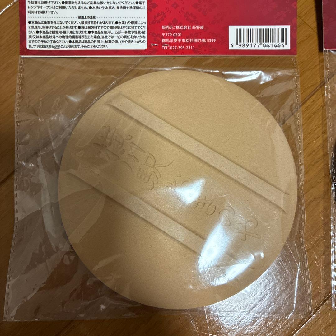 るろうに剣心　絵付蓋　横川駅　かまめし おぎのや　未開封　新品未使用