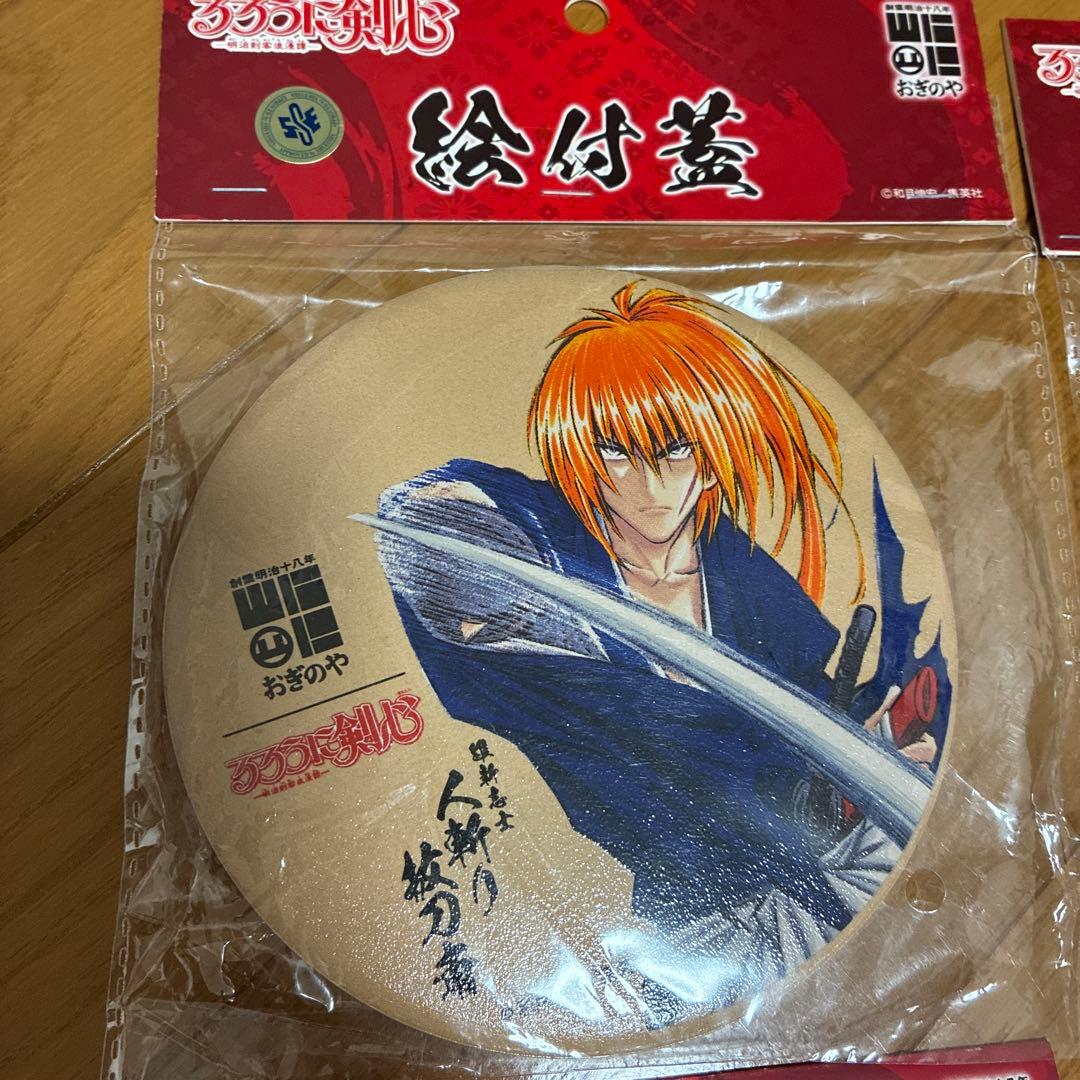 るろうに剣心　絵付蓋　横川駅　かまめし おぎのや　未開封　新品未使用