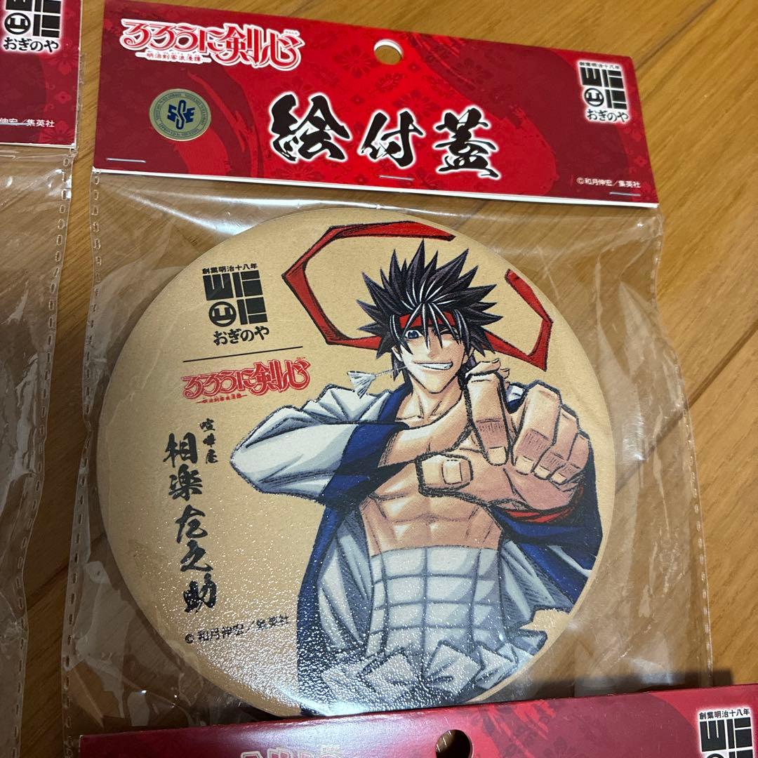 るろうに剣心　絵付蓋　横川駅　かまめし おぎのや　未開封　新品未使用