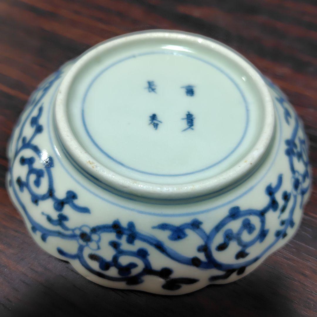 古伊万里　染付微塵唐草豆皿五枚セット