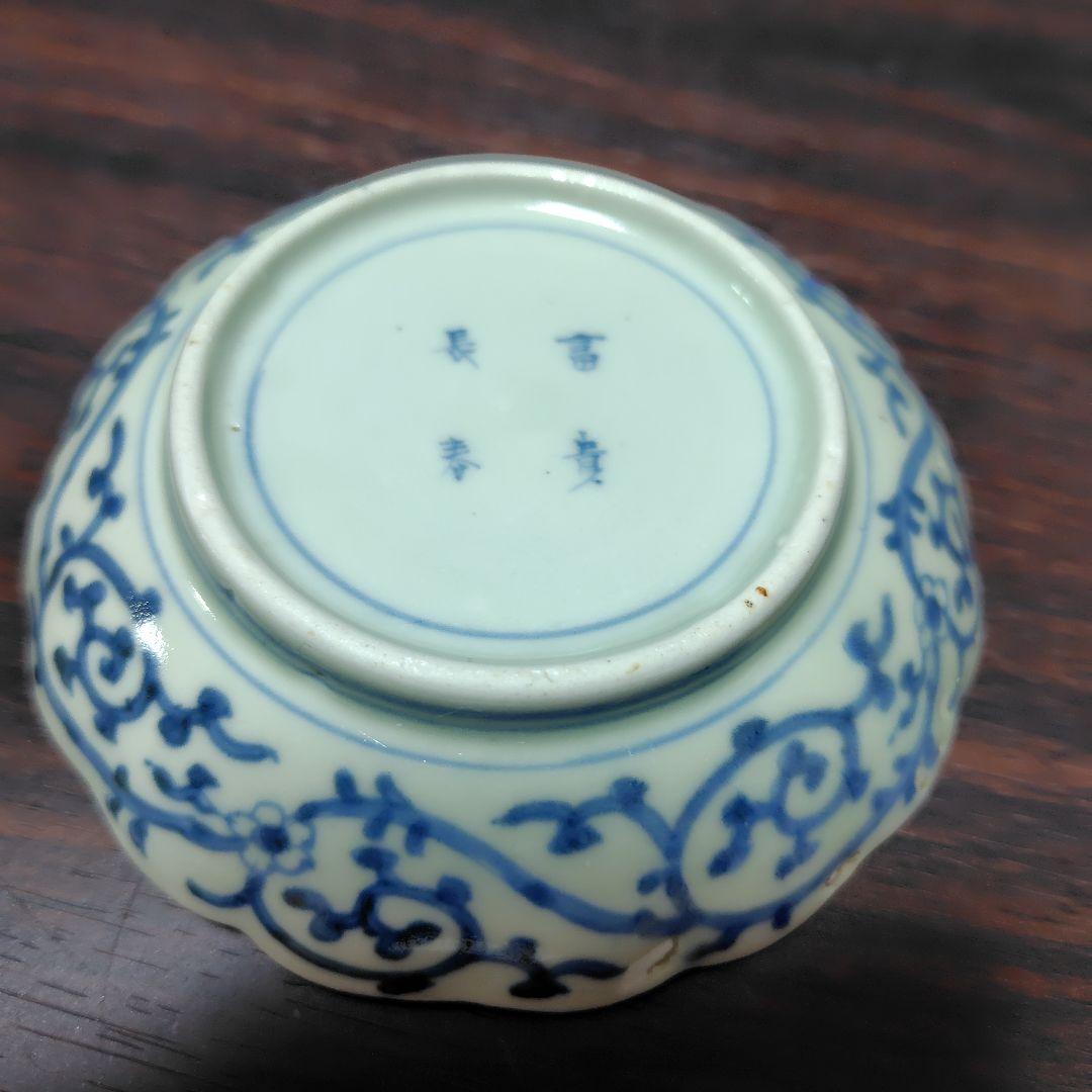 古伊万里　染付微塵唐草豆皿五枚セット