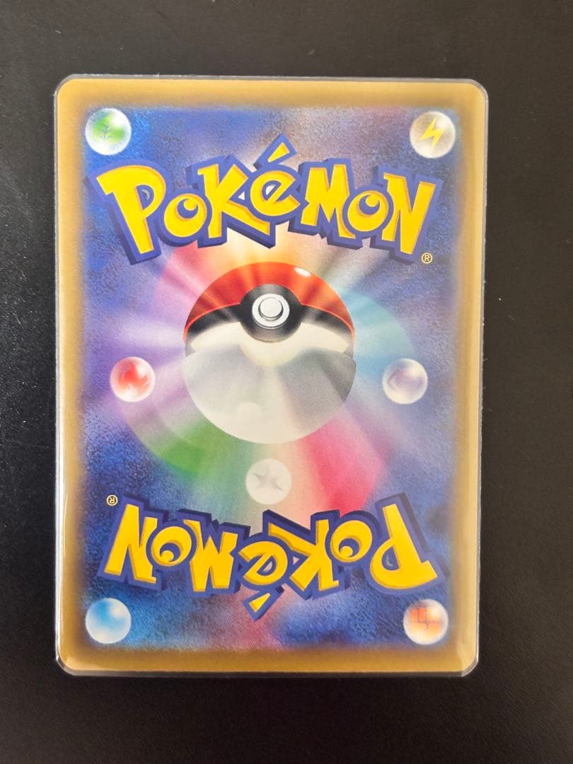 ピカチュウex sar