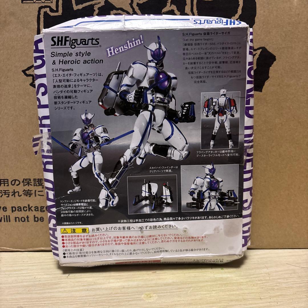 S.H.フィギュアーツ 仮面ライダーサイガ