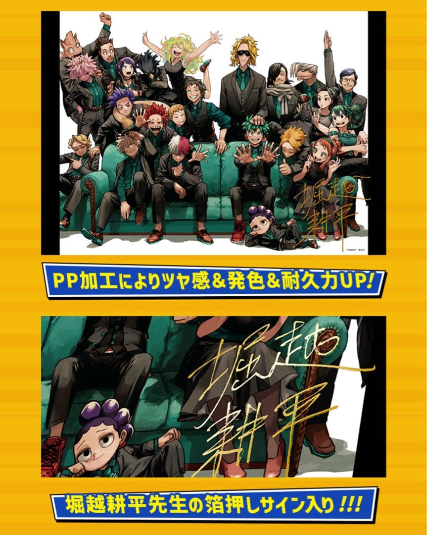 僕のヒーローアカデミア ヒロアカ リッチポスター B2 緑谷 爆豪 轟 サイン入
