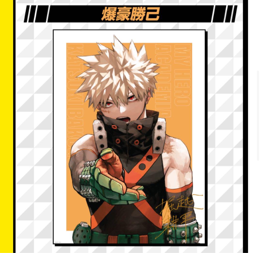 僕のヒーローアカデミア ヒロアカ リッチポスター B2 緑谷 爆豪 轟 サイン入