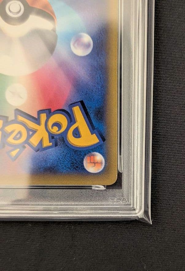 <2日間限定価格‼️超争奪品>ピカチュウVMAX コロコロコミック　PSA10