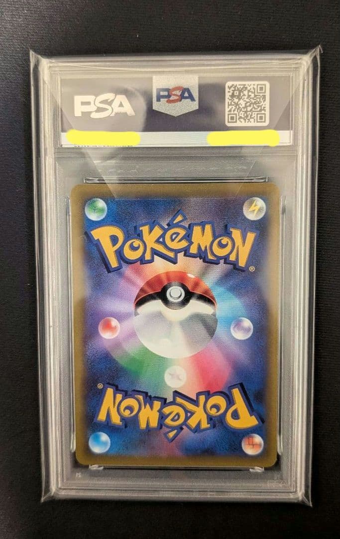 <2日間限定価格‼️超争奪品>ピカチュウVMAX コロコロコミック　PSA10