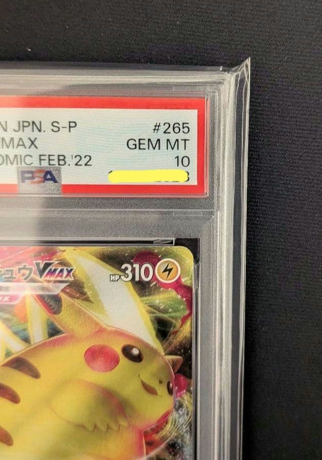 <2日間限定価格‼️超争奪品>ピカチュウVMAX コロコロコミック　PSA10