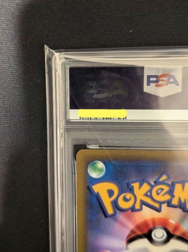 <2日間限定価格‼️超争奪品>ピカチュウVMAX コロコロコミック　PSA10