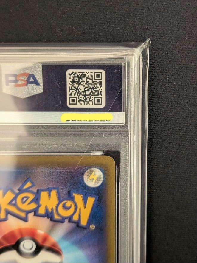 <2日間限定価格‼️超争奪品>ピカチュウVMAX コロコロコミック　PSA10