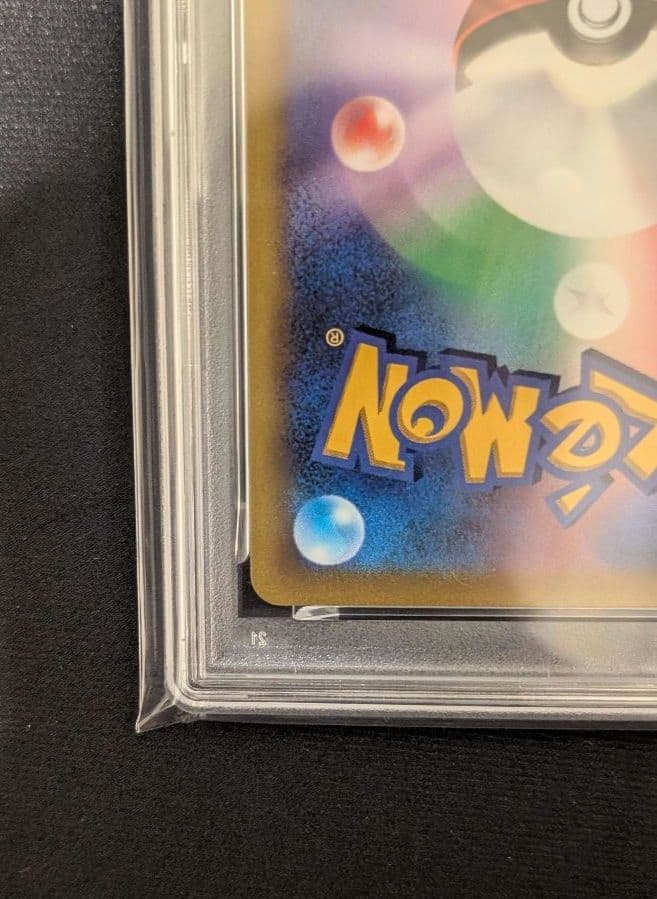 <2日間限定価格‼️超争奪品>ピカチュウVMAX コロコロコミック　PSA10