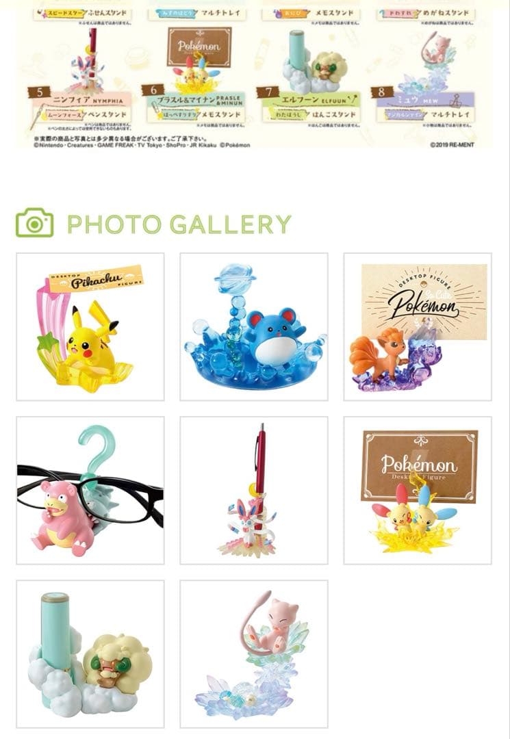 Pokemon おたすけデスク　コンプリートセット　新品未開封　オトナ買い