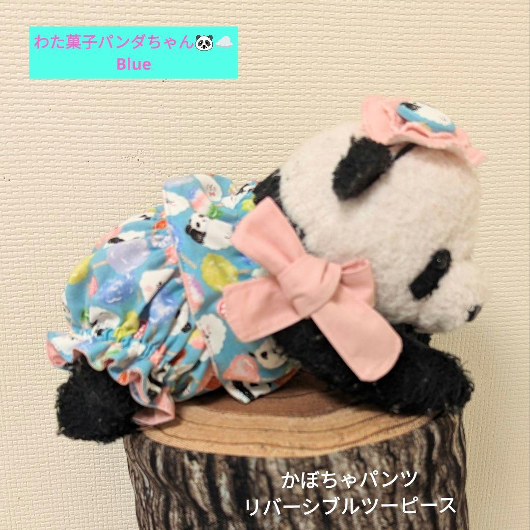 シャンシャン様♡ご確認用♡かまシャンちゃん♡コスチューム　３スタイル