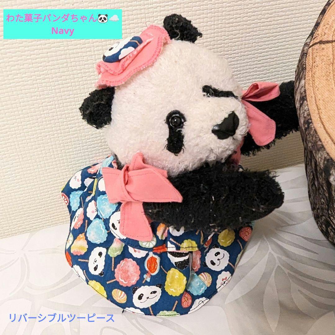 シャンシャン様♡ご確認用♡かまシャンちゃん♡コスチューム　３スタイル