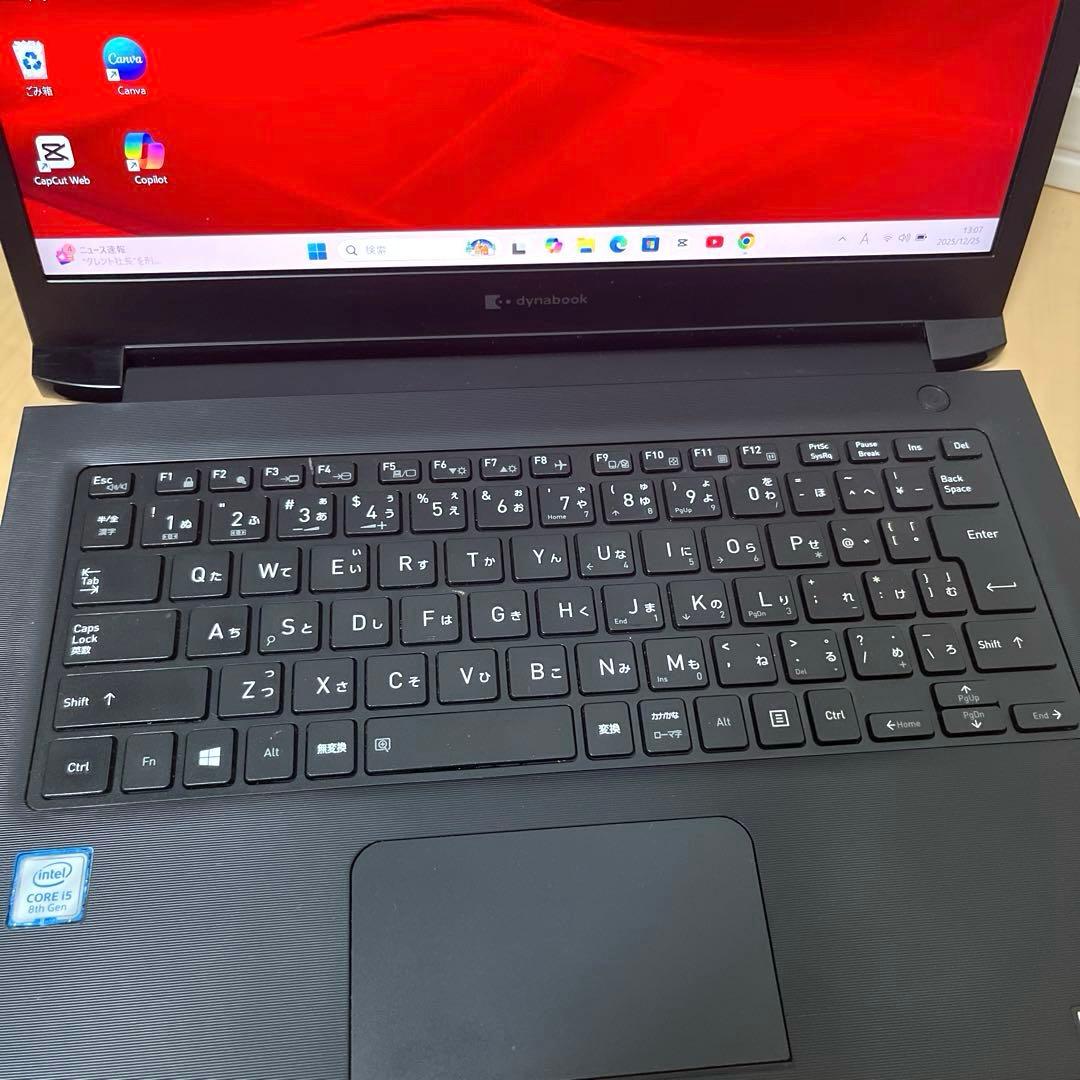 Core i5 Dynabook SSD256GB ノートパソコン