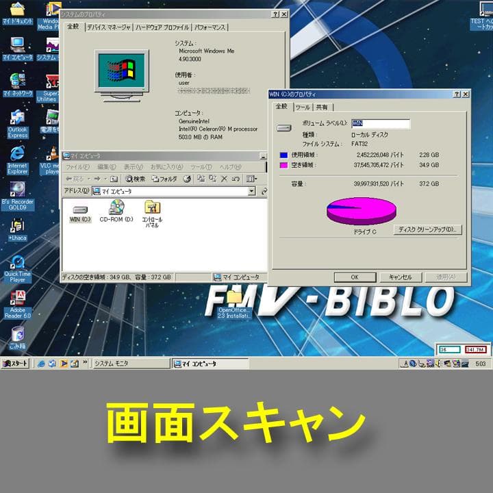旧型ノートPC　富士通　FMV-BIBLO　MG50／WindowsME 動作