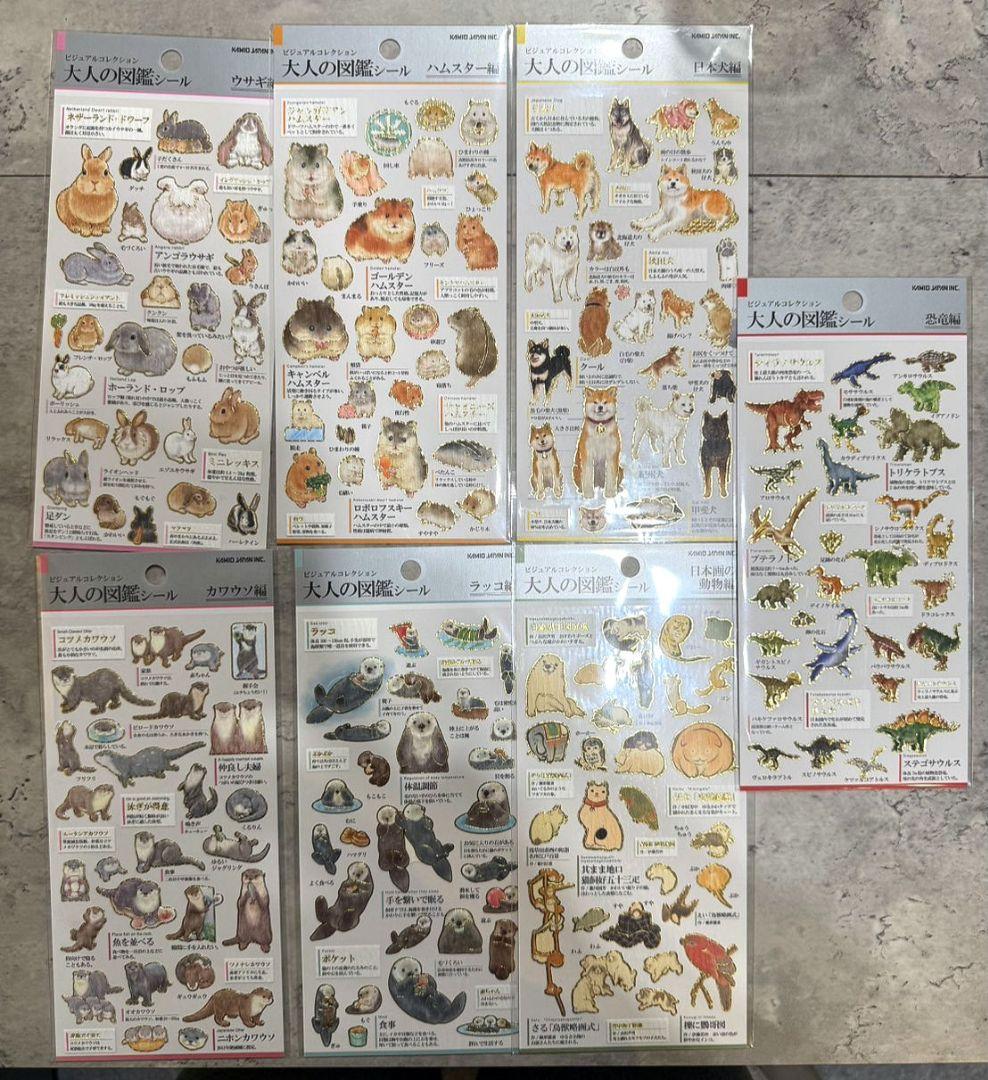 カミオジャパン 大人の図鑑シール 16種類セット まとめ売り