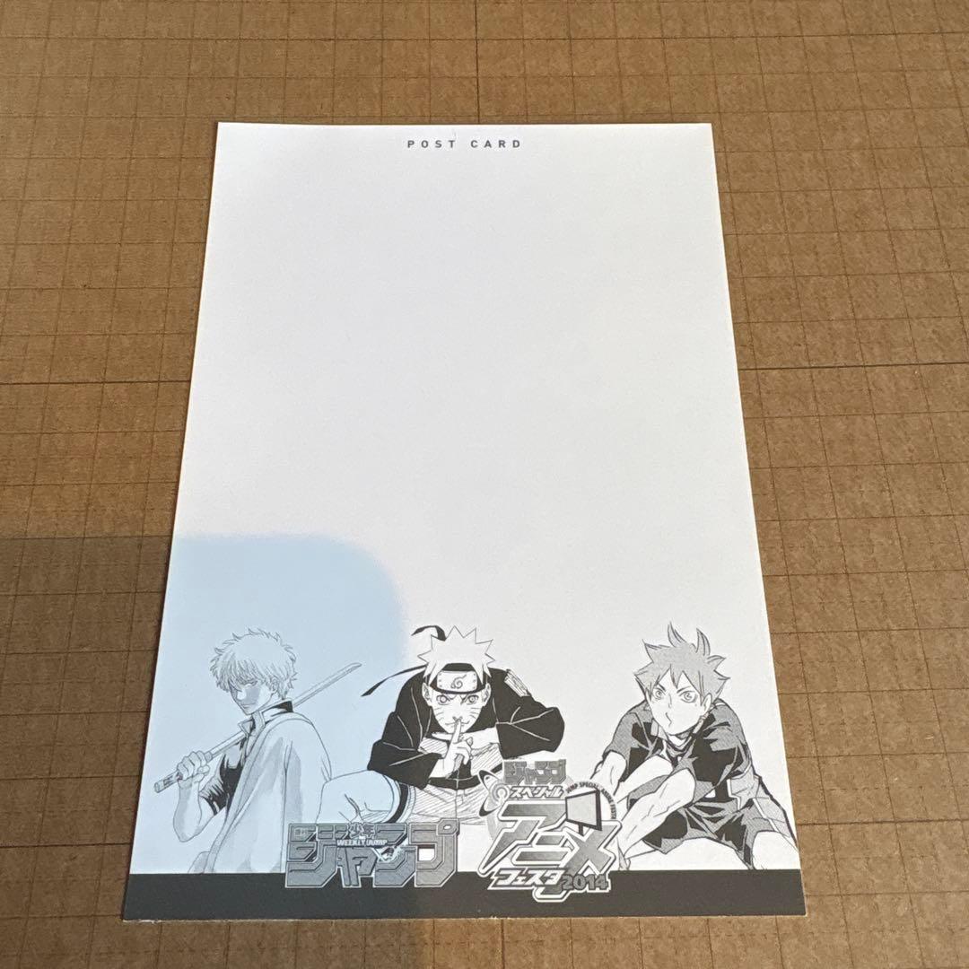 ジャンプスペシャルアニメフェスタ2014 ポストカードセット