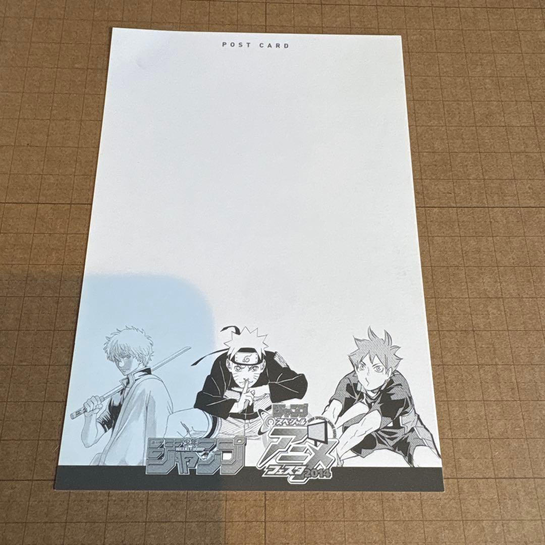 ジャンプスペシャルアニメフェスタ2014 ポストカードセット
