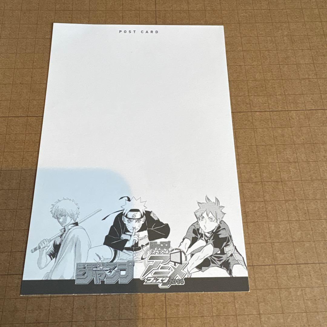 ジャンプスペシャルアニメフェスタ2014 ポストカードセット