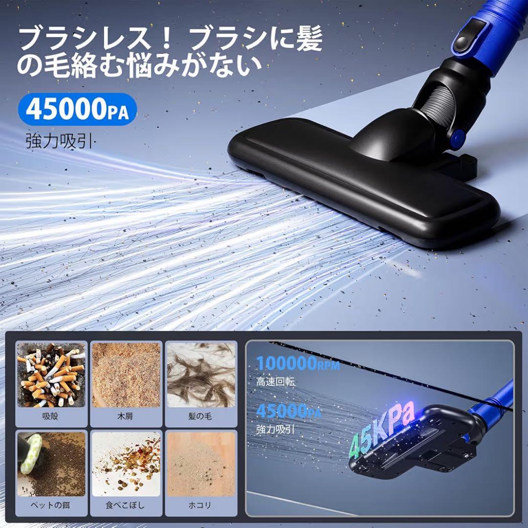 掃除機 コードレス45000pa超強力吸引 超軽量 サイクロン 50分連続稼働