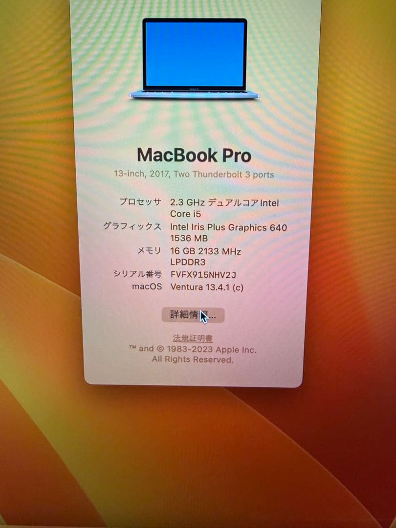 ガ*テ様 MacBookPro 2017 16GB 256GB シルバー 訳あり