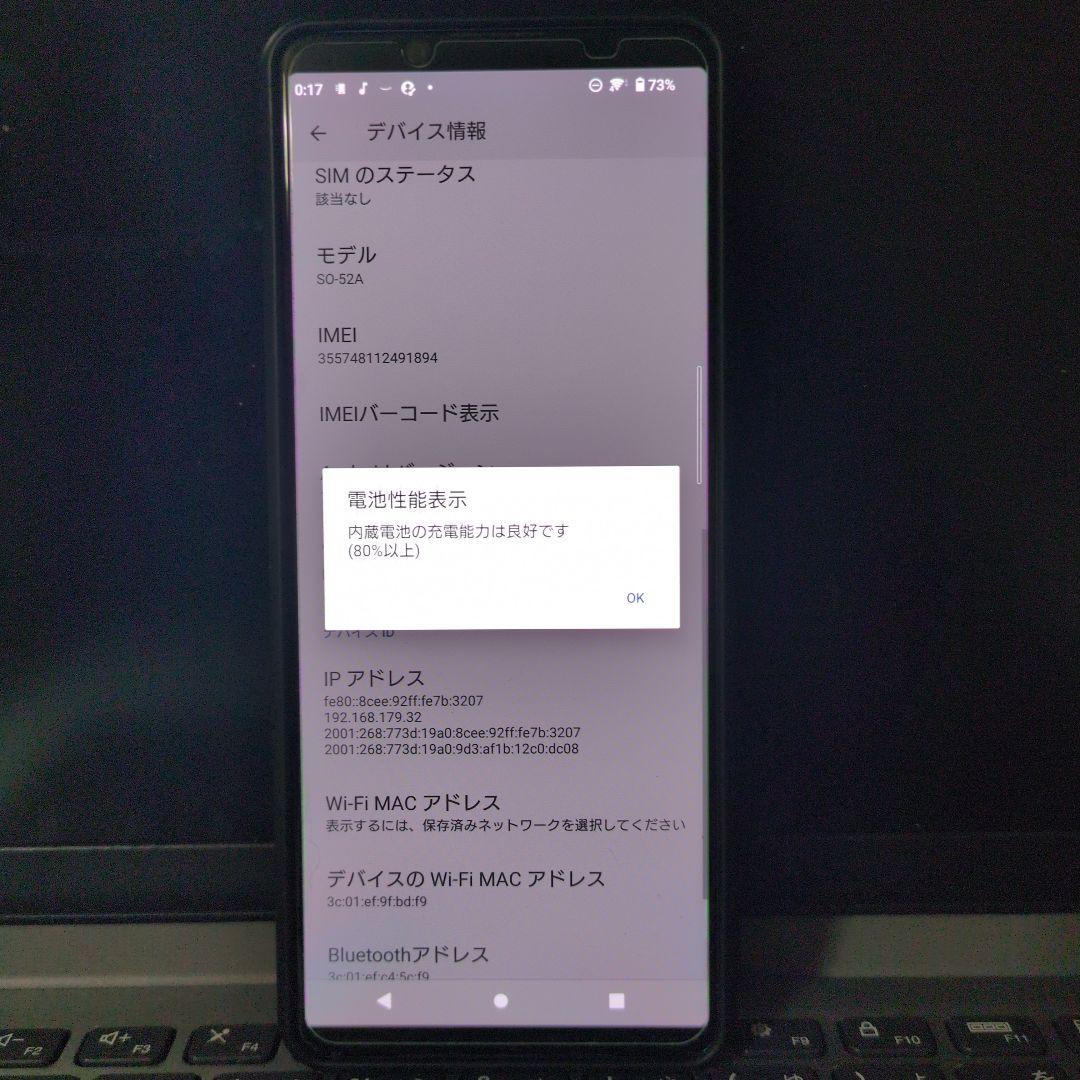 【美品】Xperia 5 II Snapdragon865 SO-52A