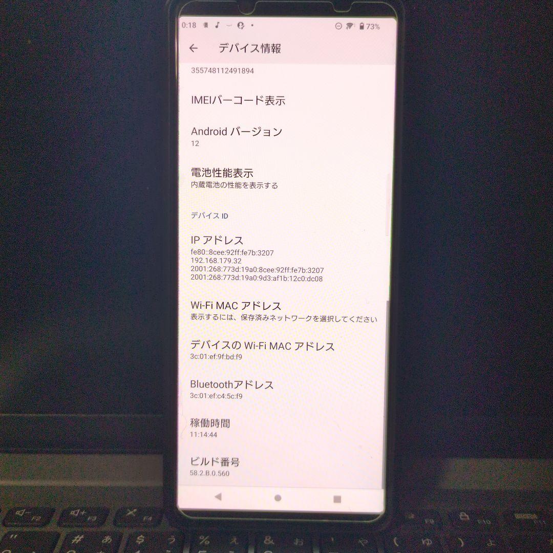 【美品】Xperia 5 II Snapdragon865 SO-52A