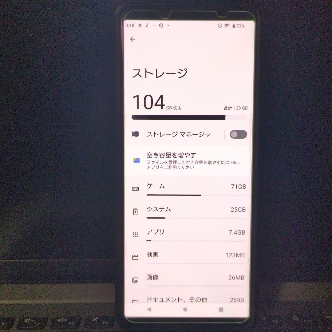 【美品】Xperia 5 II Snapdragon865 SO-52A