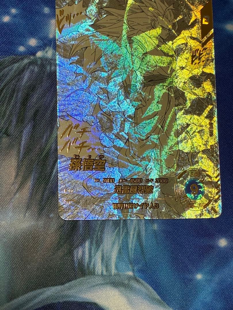 孫悟空GDRパラレル　スーパーダイバーズ