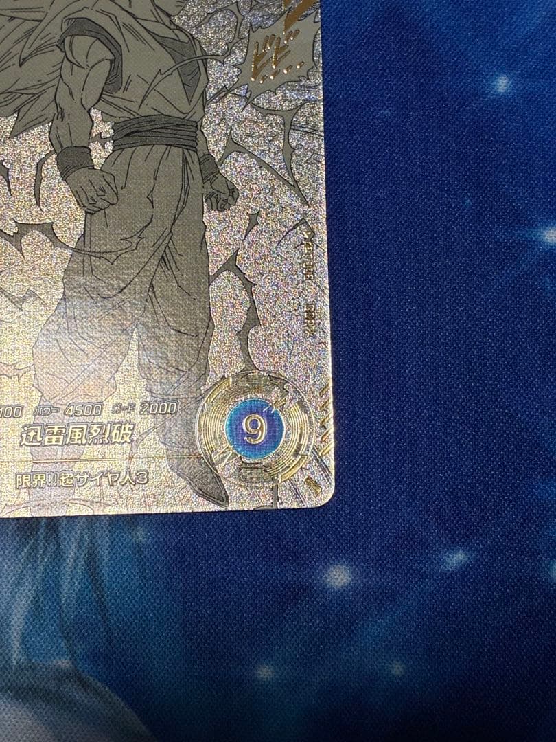 孫悟空GDRパラレル　スーパーダイバーズ