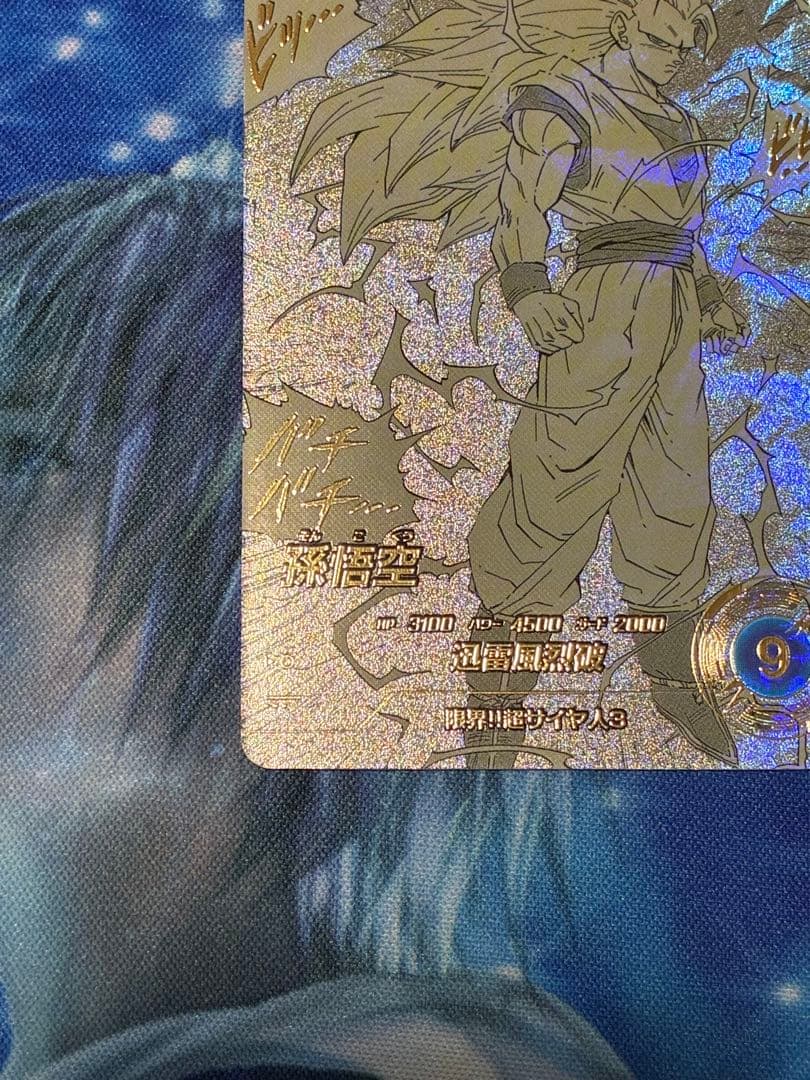 孫悟空GDRパラレル　スーパーダイバーズ