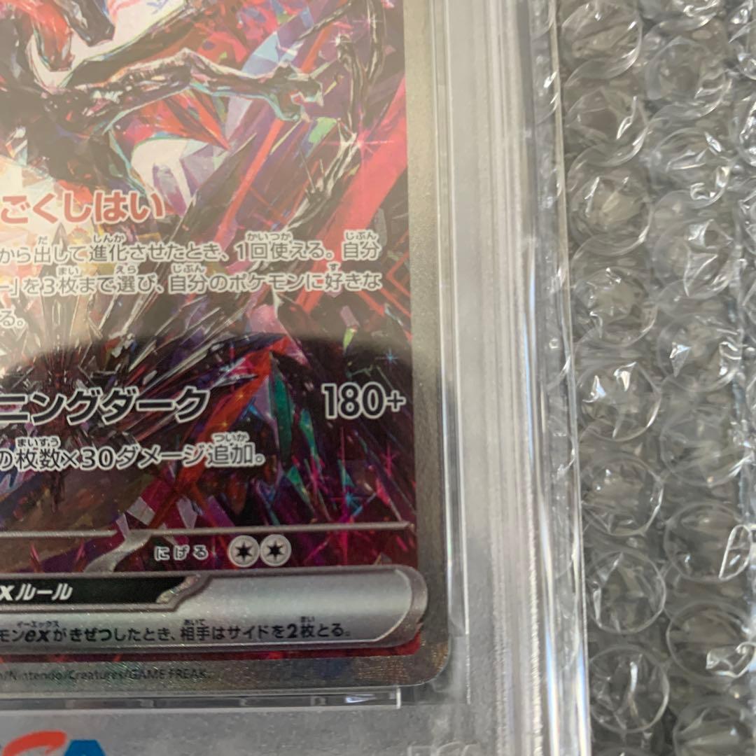 2023 ポケモンカード リザードンex PSA10 シャイニートレジャー