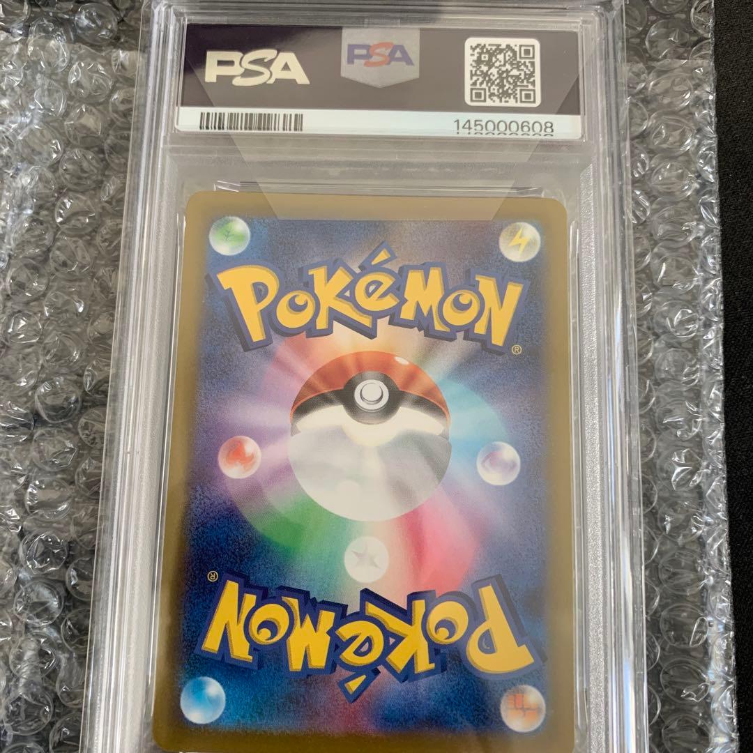 2023 ポケモンカード リザードンex PSA10 シャイニートレジャー