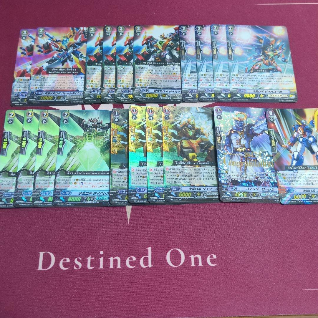 カードファイト!!ヴァンガード　ビンテージファイト超次元ロボパーツ