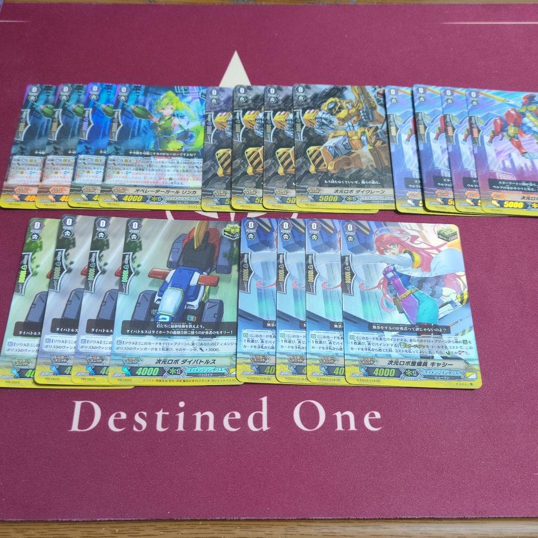 カードファイト!!ヴァンガード　ビンテージファイト超次元ロボパーツ