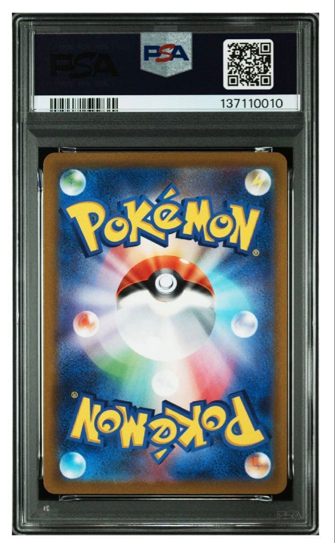 2枚セット　PSA10 ピカチュウ　001/021 スタートデッキ