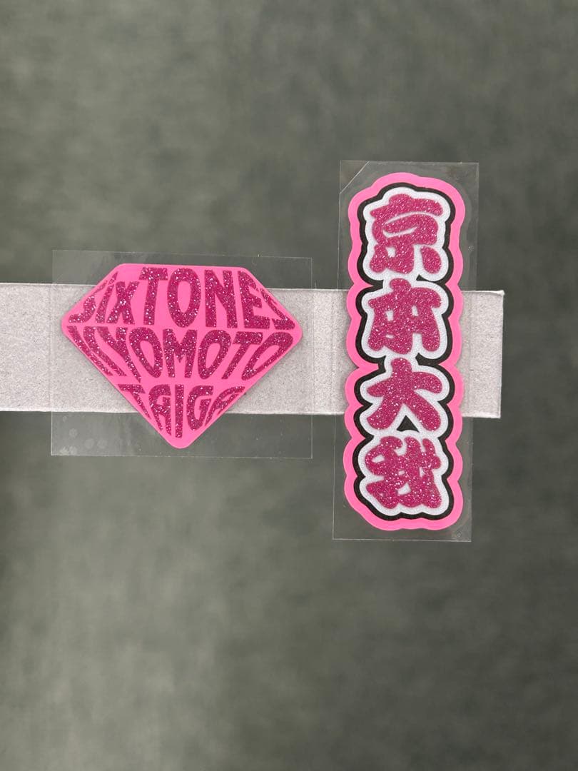 ☆・kt・☆ 　ミニうちわ文字　ステッカー