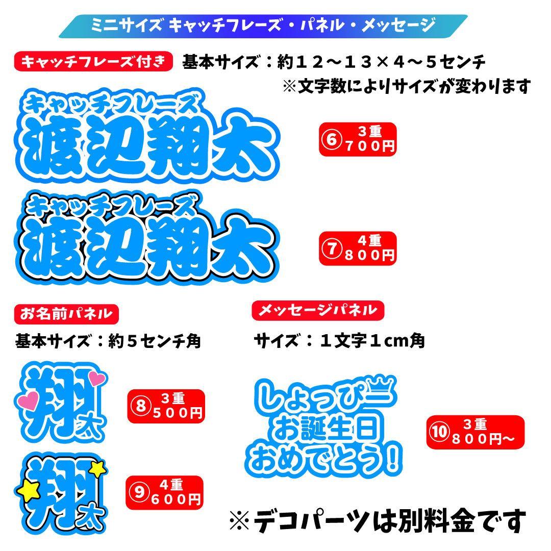 ☆・kt・☆ 　ミニうちわ文字　ステッカー