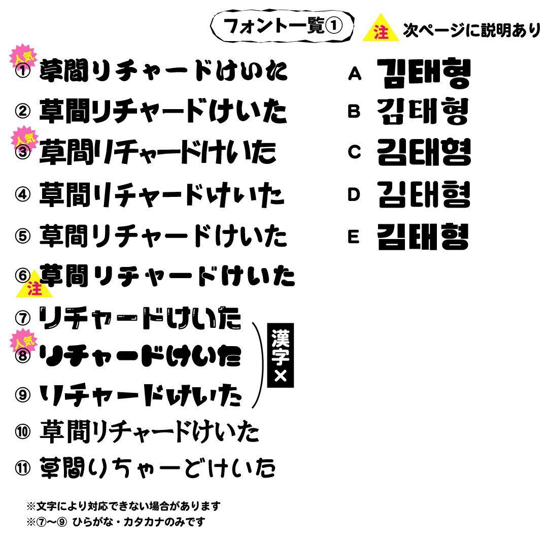 ☆・kt・☆ 　ミニうちわ文字　ステッカー