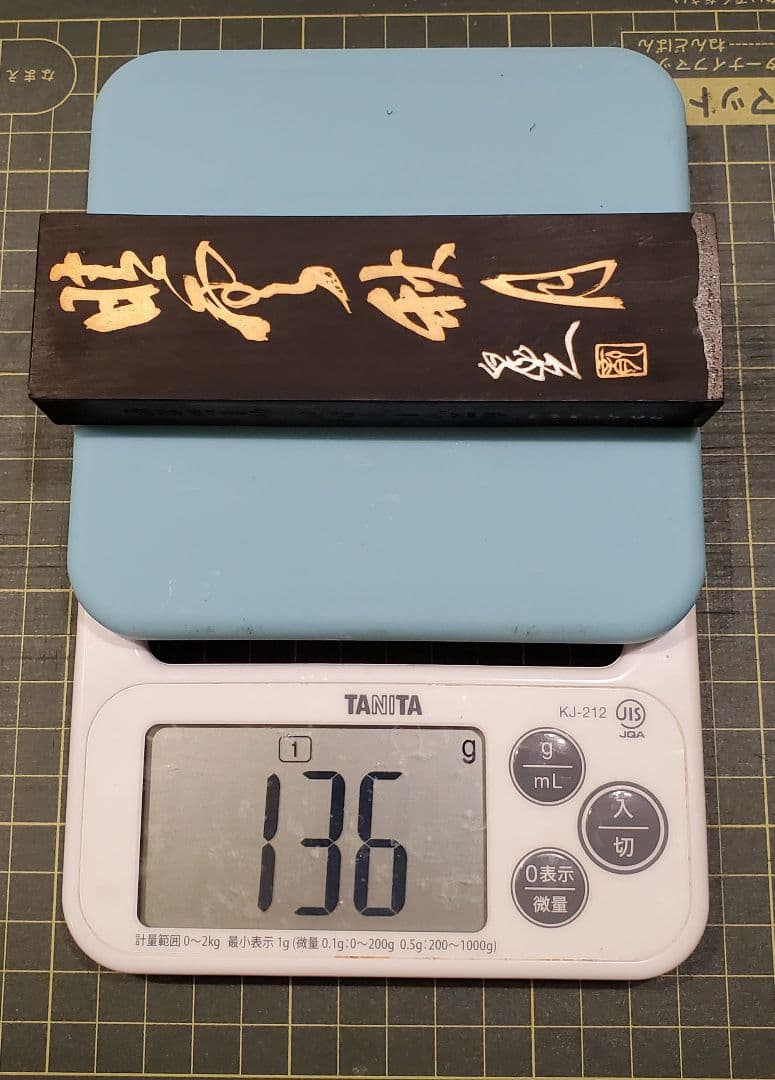 中国墨 晴雲秋月 徽歙曹素功六世孫堯千氏監製