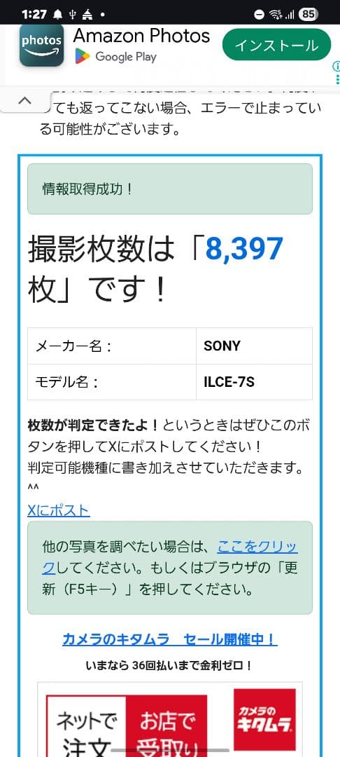SONY α7S 初代 超高感度 ボディ ILCE-7S