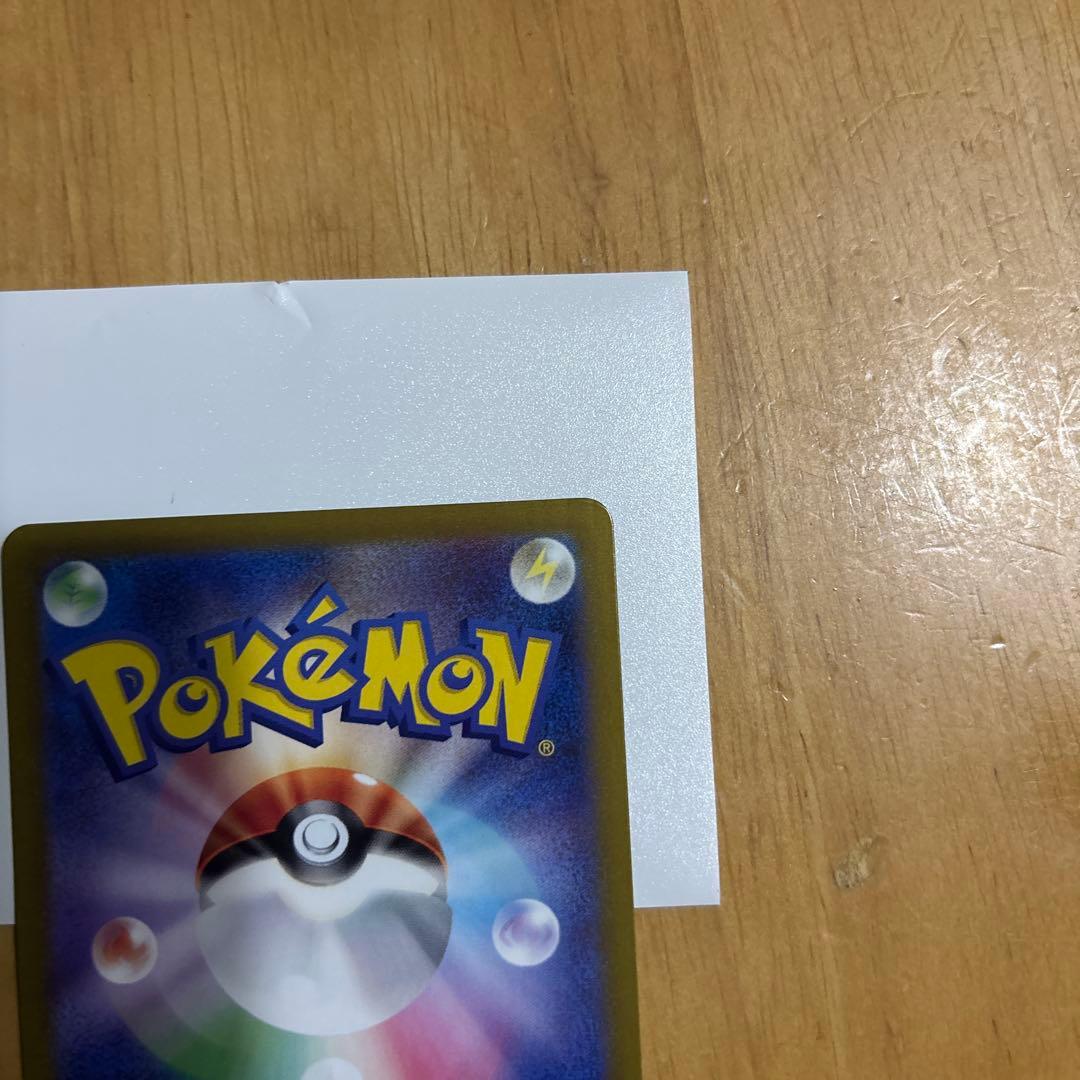 わ*ん様 ピカチュウ ex SAR 超電ブレイカー ポケモンカード