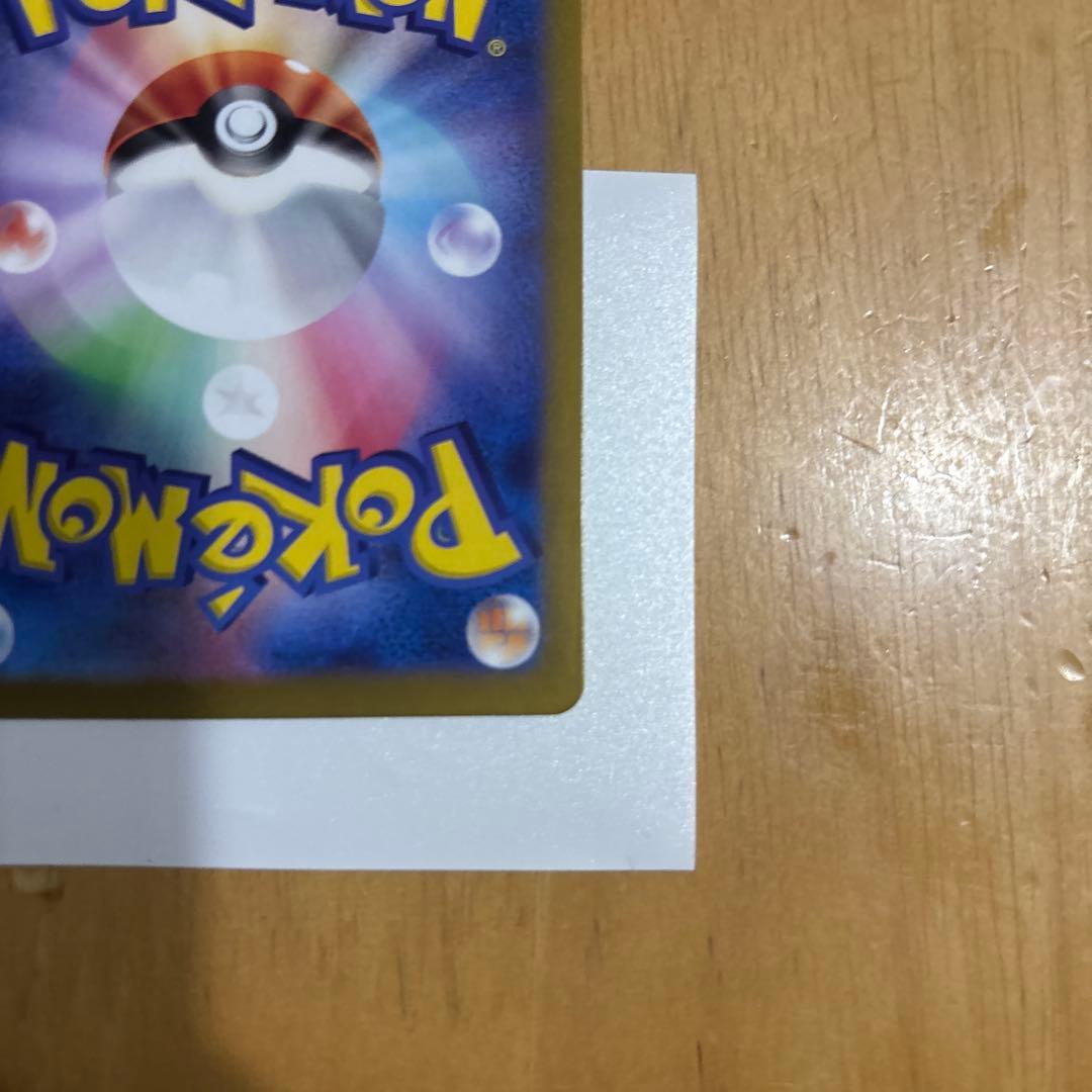 わ*ん様 ピカチュウ ex SAR 超電ブレイカー ポケモンカード