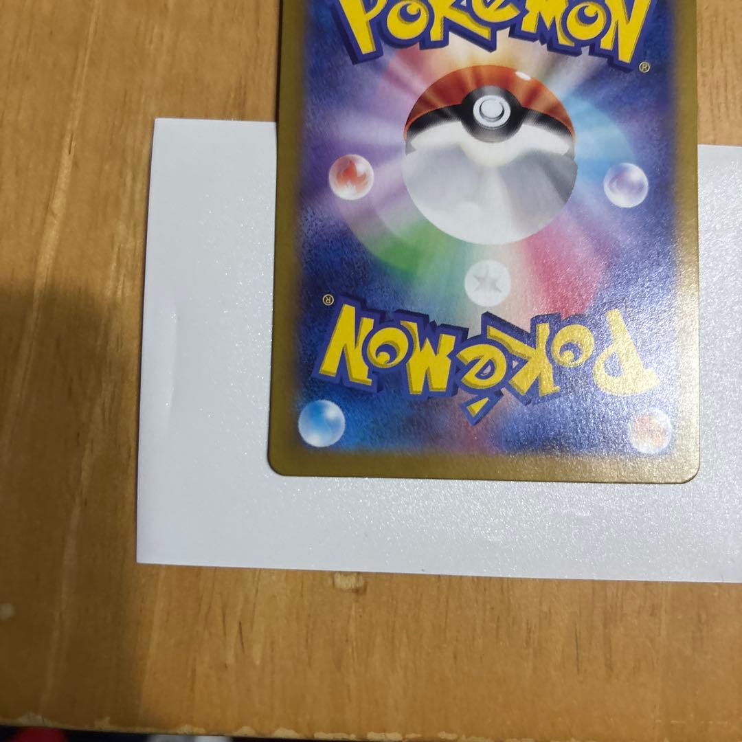 わ*ん様 ピカチュウ ex SAR 超電ブレイカー ポケモンカード